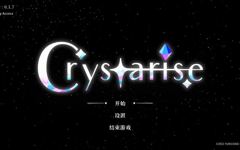 星晶的崛起 免安装中文版