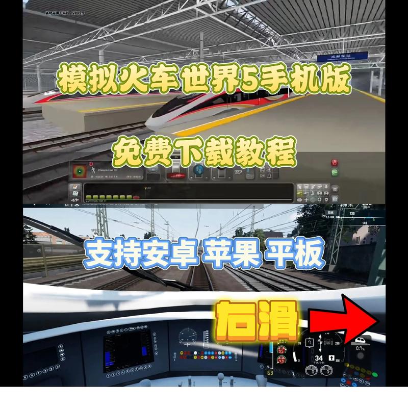 模拟火车世界5 免安装中文正式版