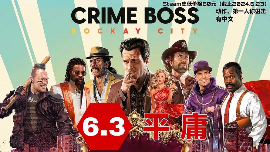 法外枭雄:滚石城 简体中文免安装版