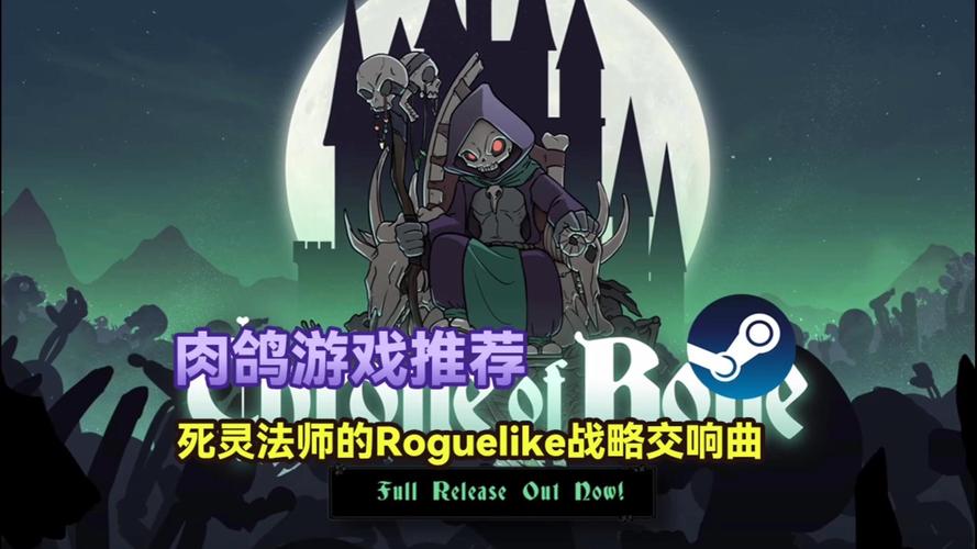 法术 Rogue 免安装中文正式版