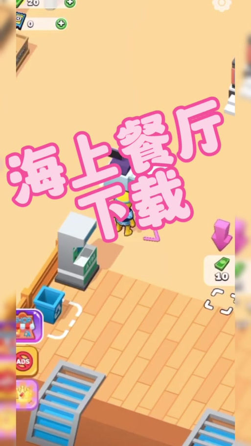 海上餐厅 免安装绿色版