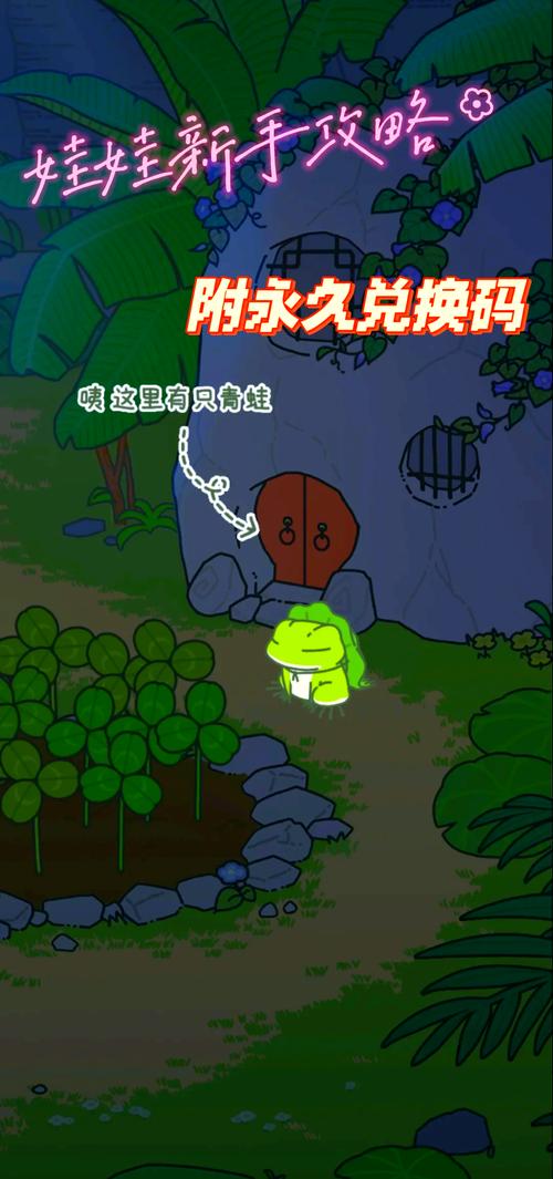 海蛙探险记 免安装绿色版