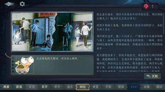 海龟蘑菇汤 官方中文版