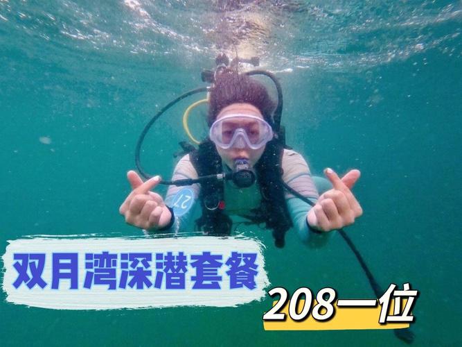 深潜之力 免安装中文正式版