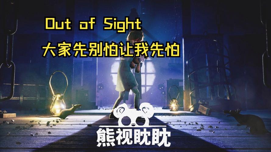 熊视眈眈 免安装中文正式版