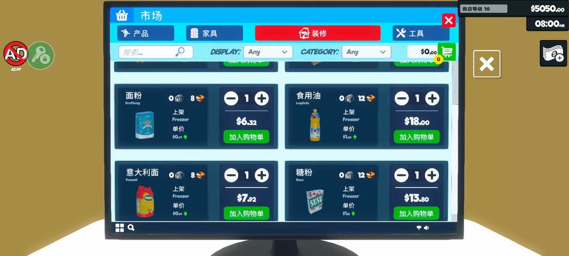 电子商店模拟器 免安装中文版