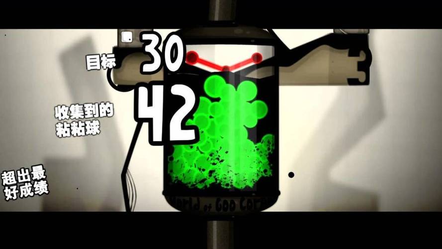 粘粘世界2 免安装绿色中文版