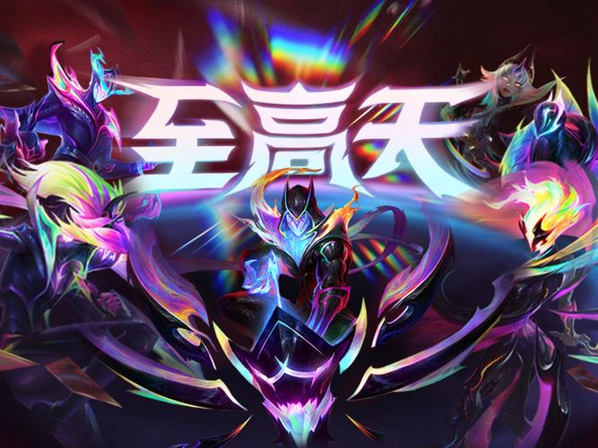 至高天 免安装绿色版