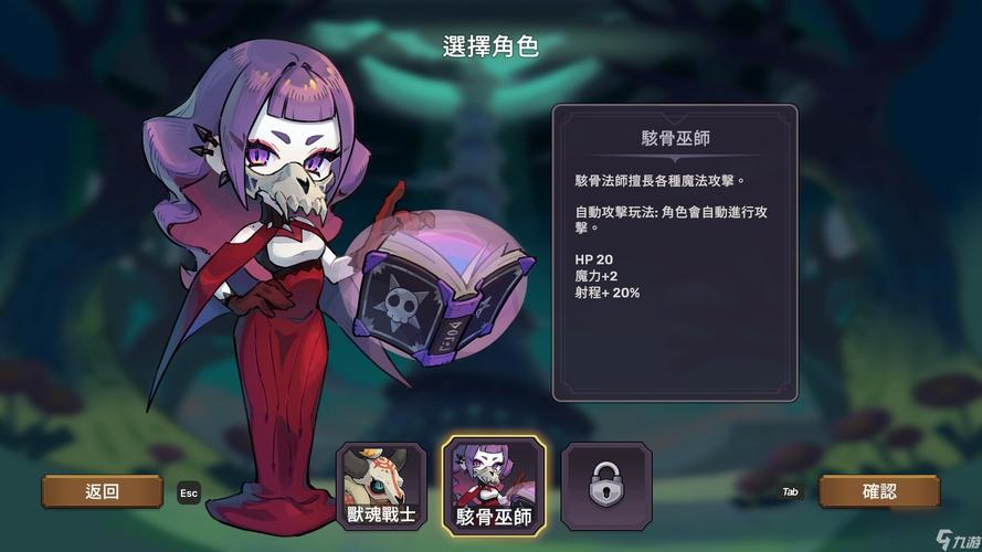 节奏魔女舞动的骷髅 中文正式版