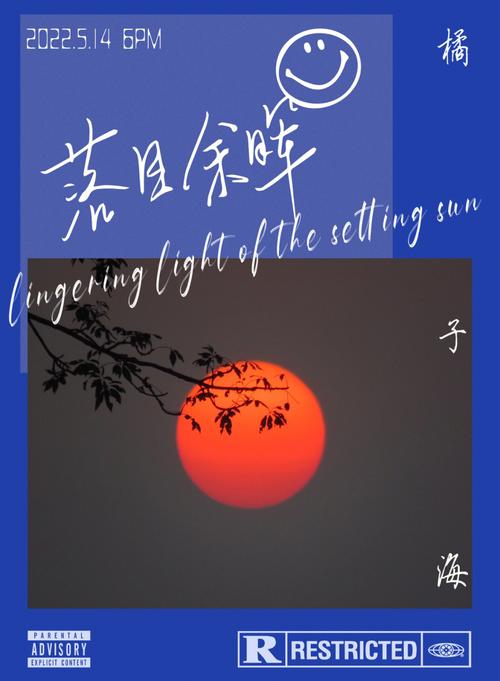 落日余晖 免安装正式中文版