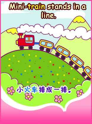 迷你小火车 免安装绿色中文版