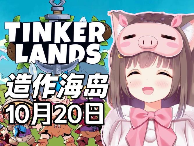 造作海岛 免安装中文正式版