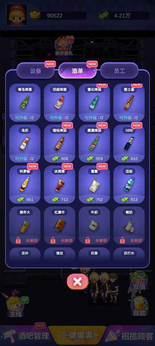 酒品商店模拟器 免安装绿色版