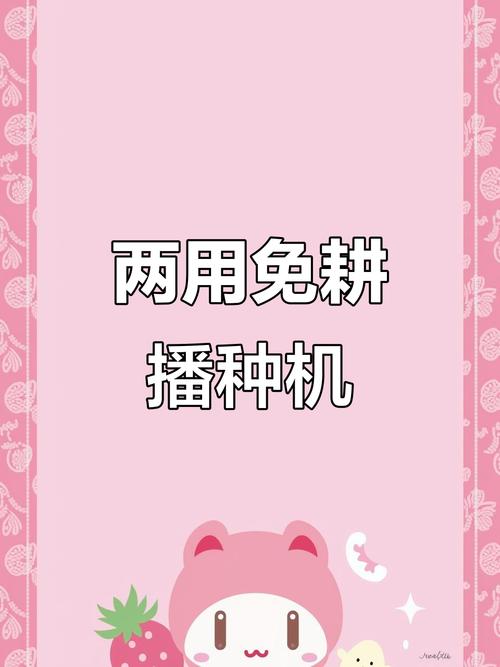 重新耕种 免安装绿色版
