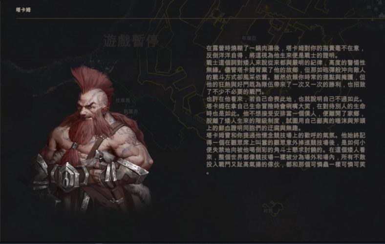 重铸纪元:自由地 免安装pc中文正式版