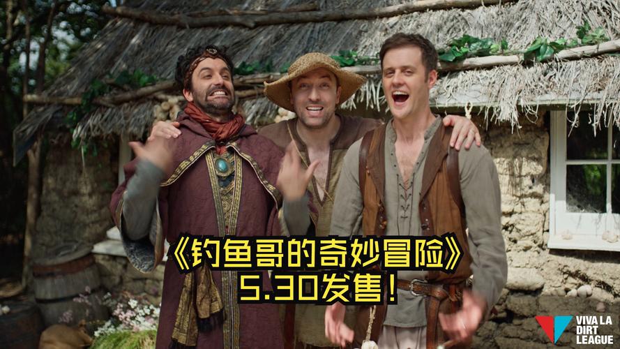 钓鱼哥的奇妙冒险 中文版