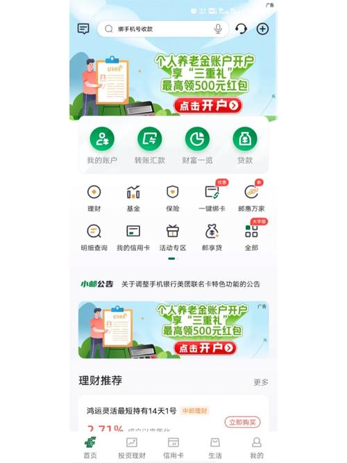 银行模拟器 中文正式版