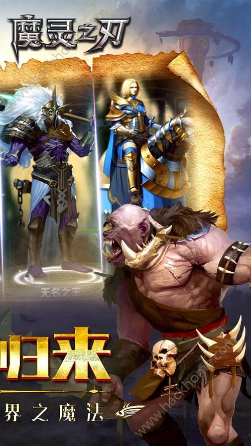 魔法之刃 免安装绿色版