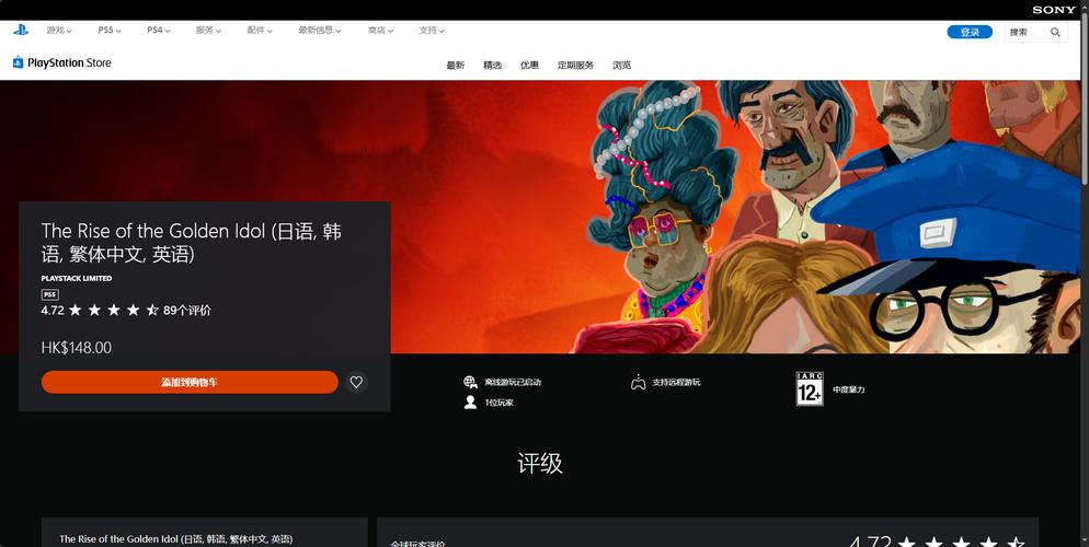 黄金偶像崛起 免安装正式中文版