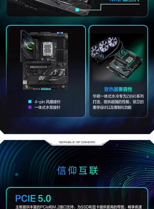 AI竞装降临 华硕Intel Z890主板火热预约中