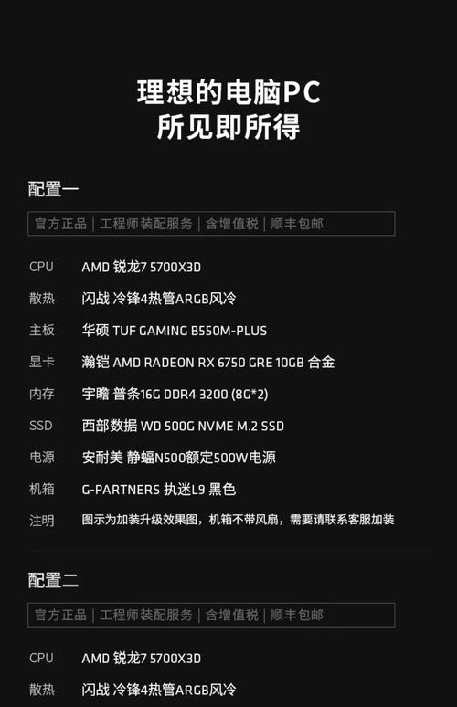AMD显卡推出同捆游戏促销活动:XGP会员三个月+四款PC大作