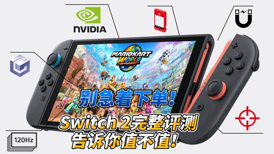 CJ19:Switch国行来了!NVIDIA 提供澎湃动力
