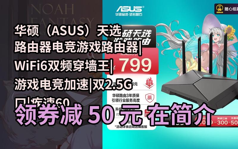 CJ19:华硕电竞路由闪耀ChinaJoy 给玩家带来更好体验