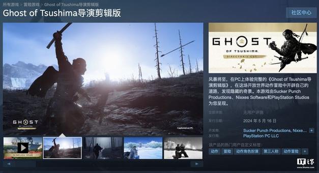 DLSS支持《对马岛之魂:导演剪辑版》、《命悬一刃》等游戏