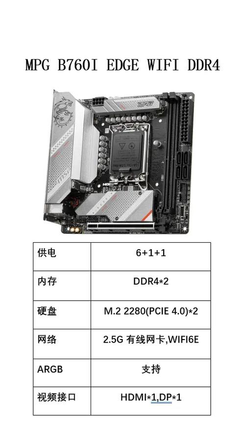 MSI微星发布全新B760系列主板，推出ITX刀锋小板！