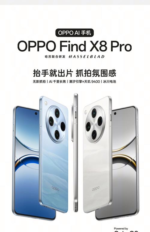 OPPO正式发布Find X2系列，120Hz超感屏成就5G全能旗舰