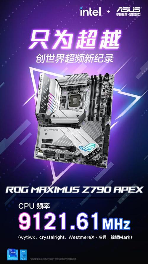 ROG会员超值福利 5折焕新华硕Z790 APEX主板!
