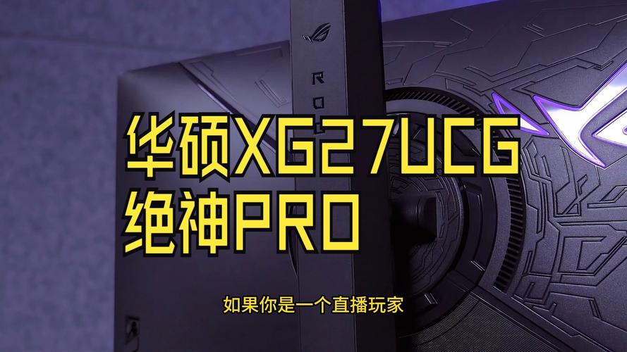 RTX显卡与电竞显示器强强联合,华硕G致之合绝妙体验会落幕