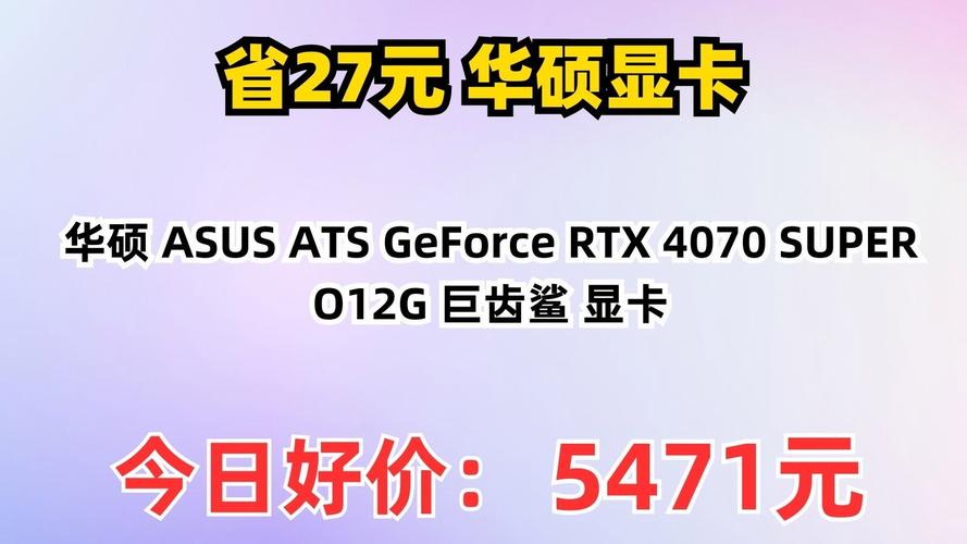 SUPER超能力突破次元壁!华硕巨齿鲨RTX4070 SUPER显卡