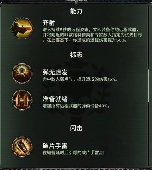 《战锤40K:暗潮》新手入门,全能神枪手老兵养成攻略