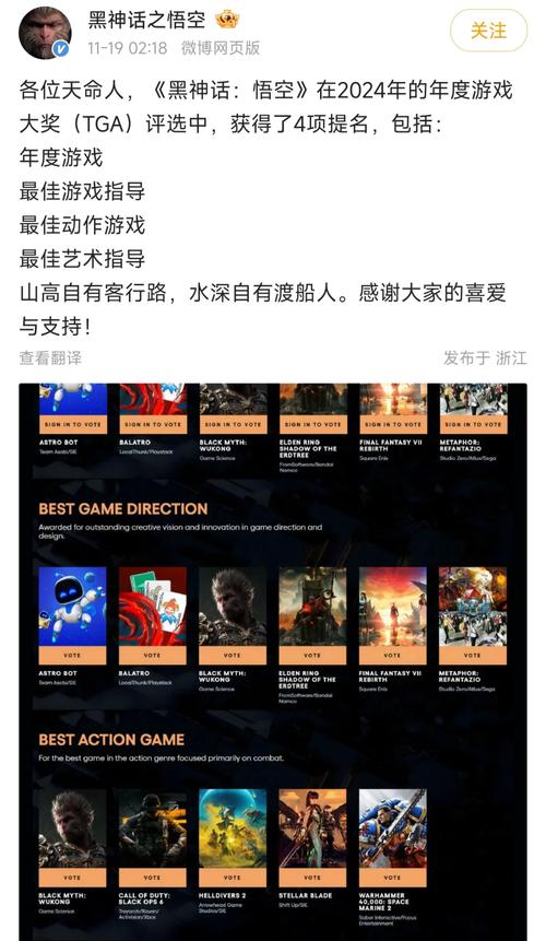 《黑神话:悟空》喜迎更新 TGA 2024双项大奖收获颇丰