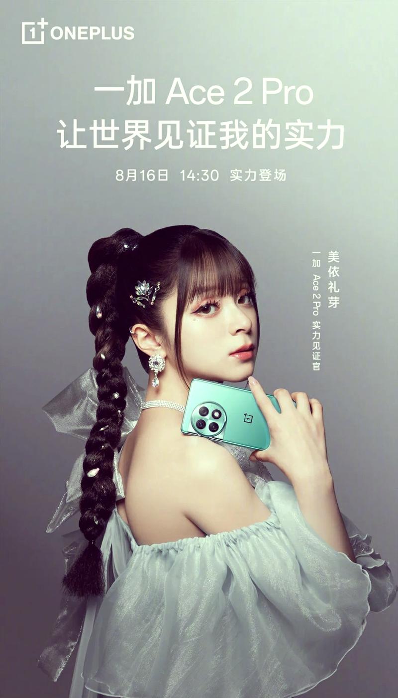 一加与《原神》达成三年战略合作,一加Ace 2四维深度优化打造最佳体验