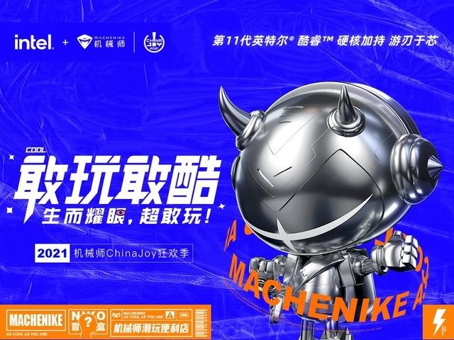 一文回顾机械师2022年,重新定义敢玩敢酷