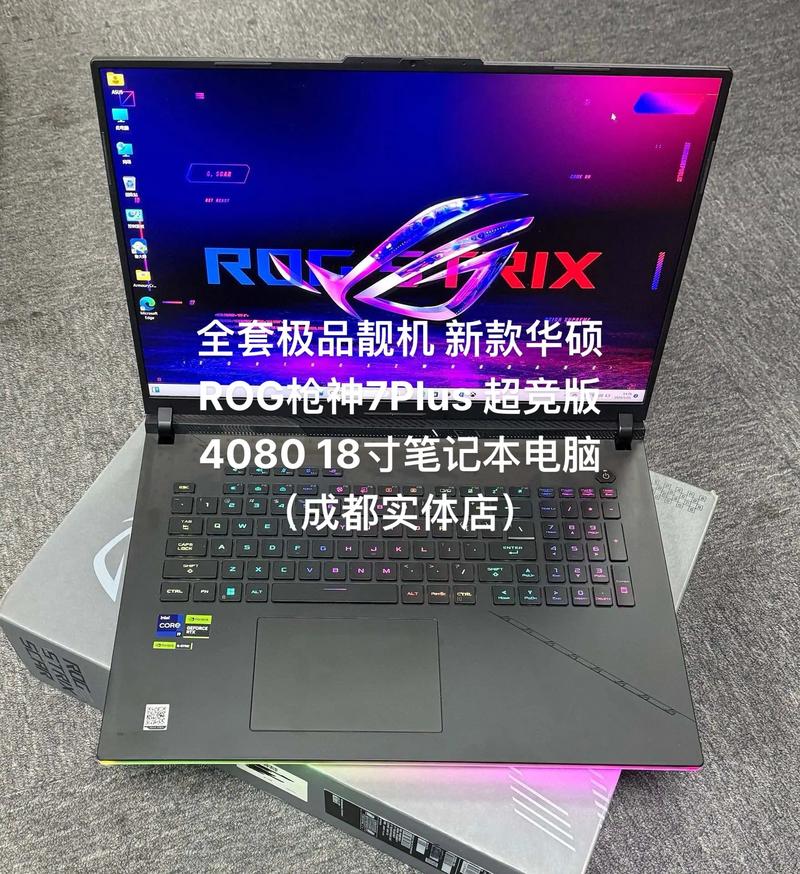 不买定后悔!“抢先购”ROG三款神机满减千元全民抢!