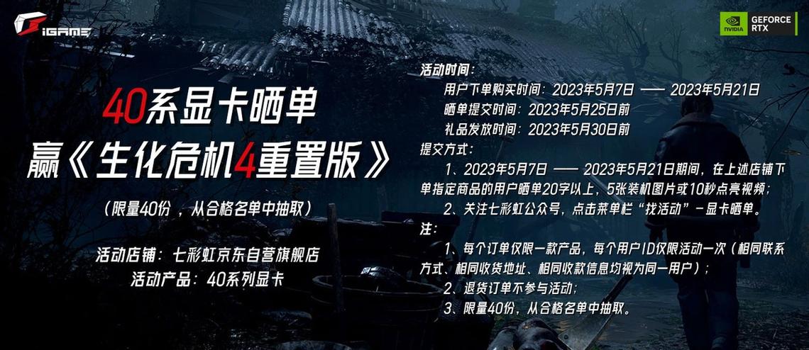 以旧换新!iGame超级品牌日5.7正式开启