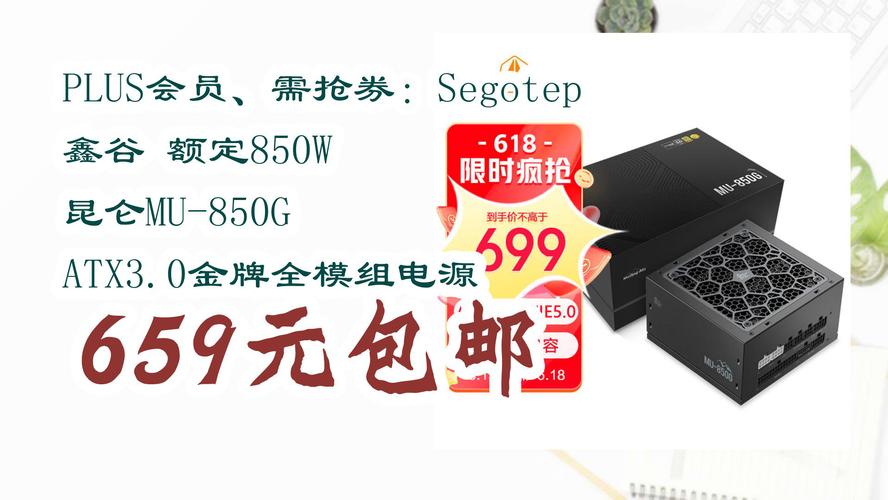优越品质 鑫谷昆仑650W旗舰电源火爆热售