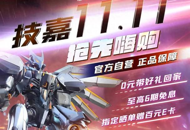 全国十城30余家技嘉电竞馆尽情开瓦,瓜分15W奖励!