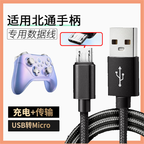北通G1再曝新功能,即连即玩无需激活!
