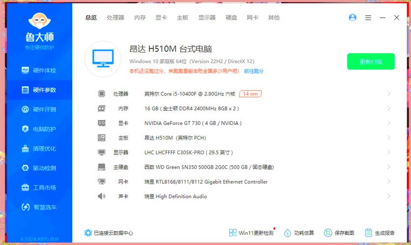 十代酷睿首款无核显型号浮现:i5-10400F提速100MHz