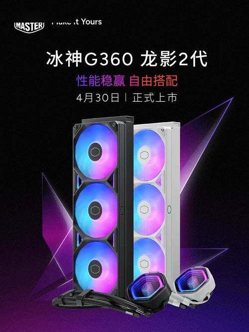 半透明冷头!酷冷至尊推出全新CPU一体式水冷散热器