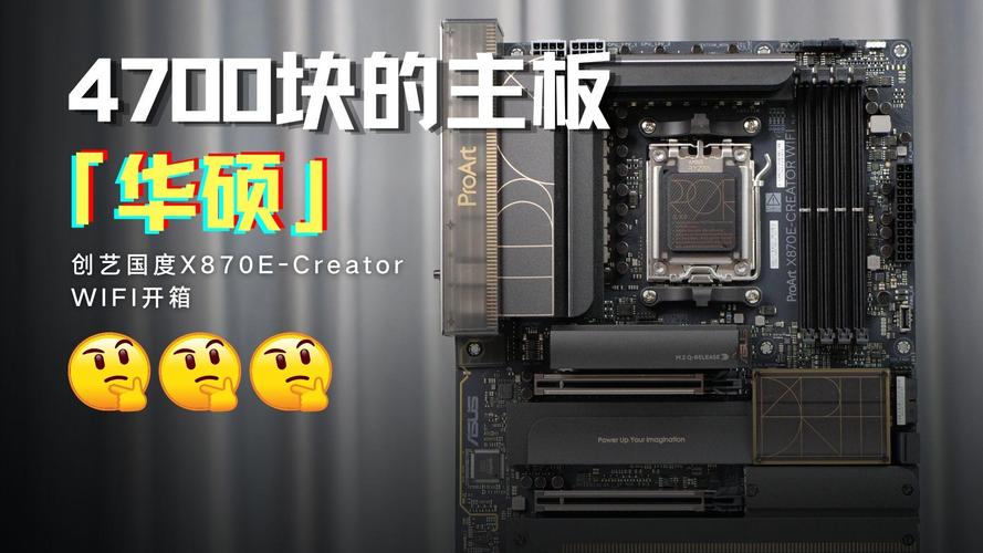 华硕X870主板领衔 多款ProArt、WS主板惊艳BIRTV2024