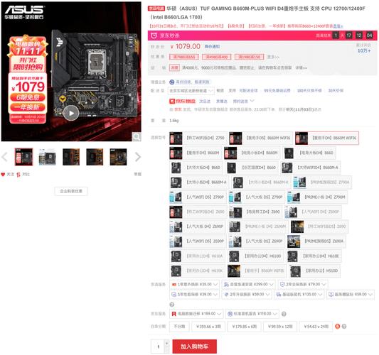 华硕主板双11销售额全网第一