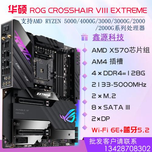 华硕发布ROG C8I和STRIX X570-I GAMING主板