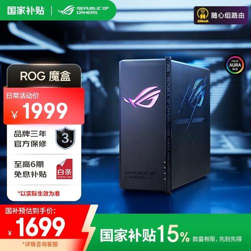 华硕电竞路由器开启10.1假期特惠新模式