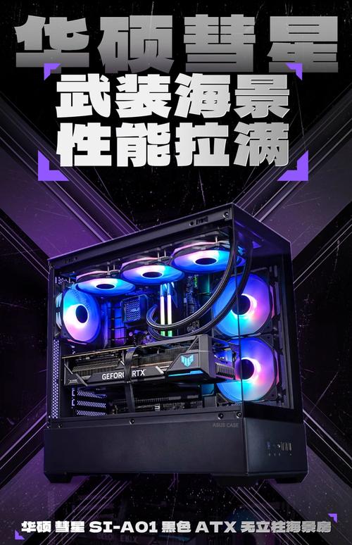 双十一升级华硕显卡 高帧率爽玩黑猴3A游戏大作!