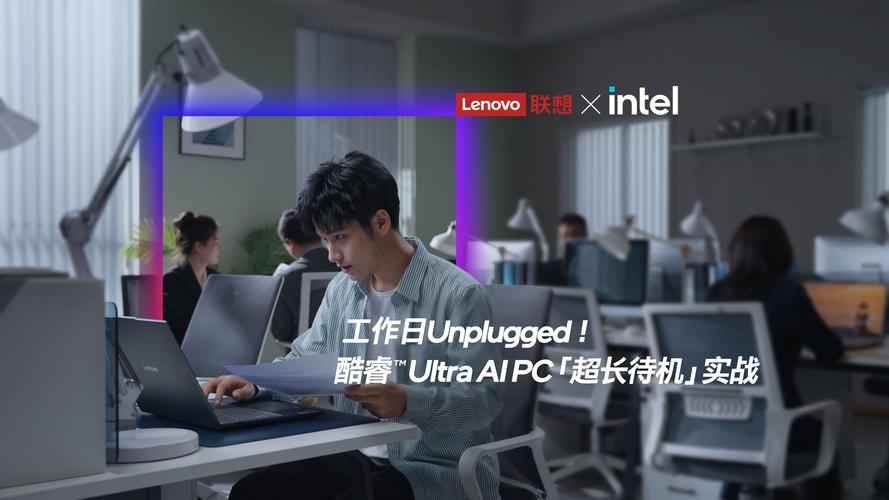 双十一喜报!AI PC认可度100%提升,双十一酷睿Ultra 抢占轻薄笔记本前三位